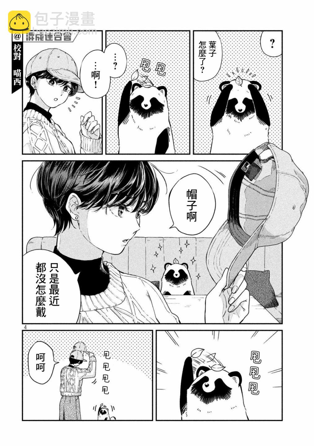 第57话2