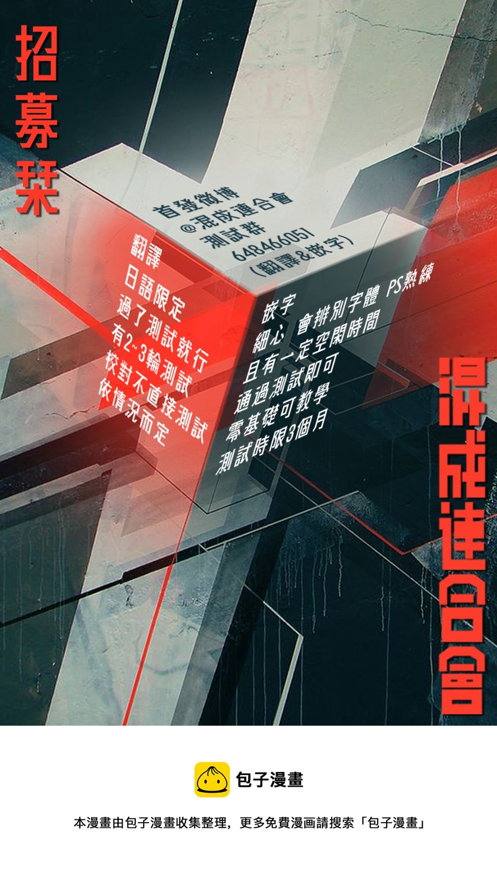 第57话5