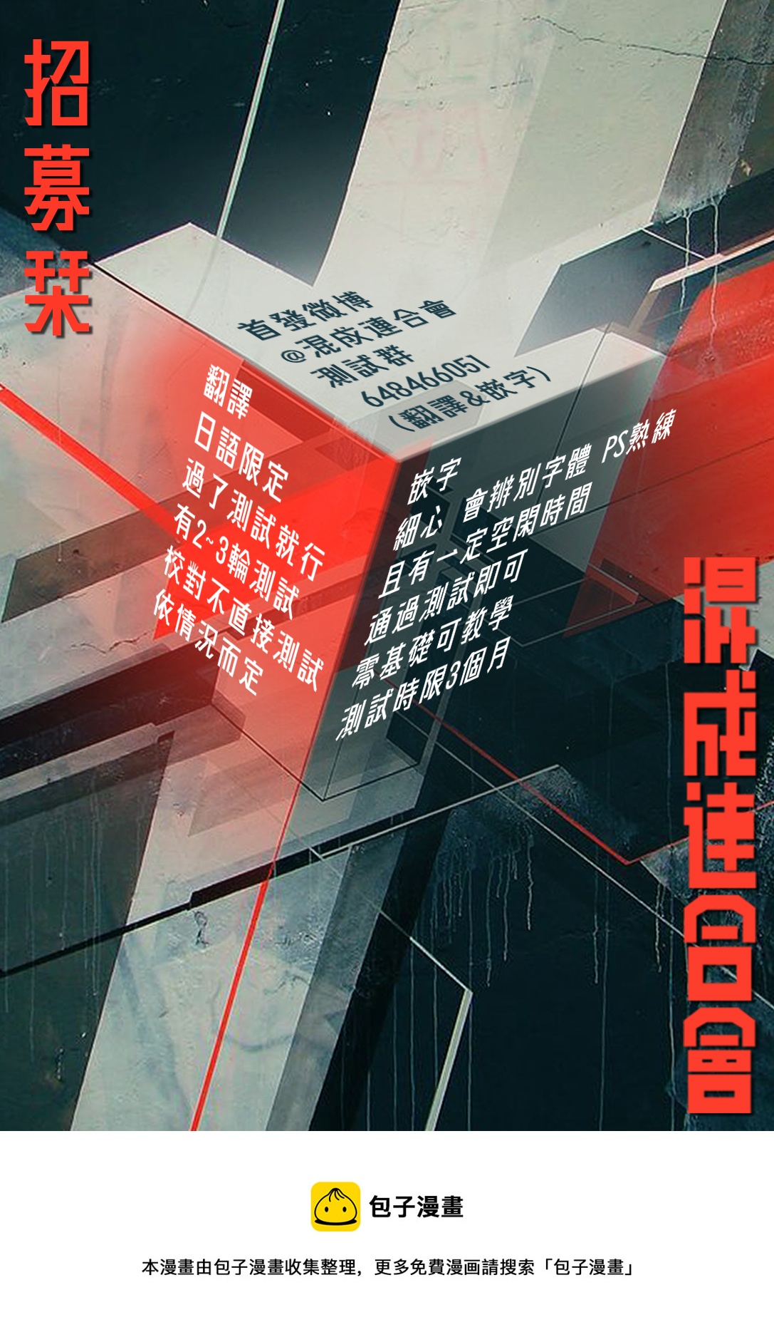第59话4