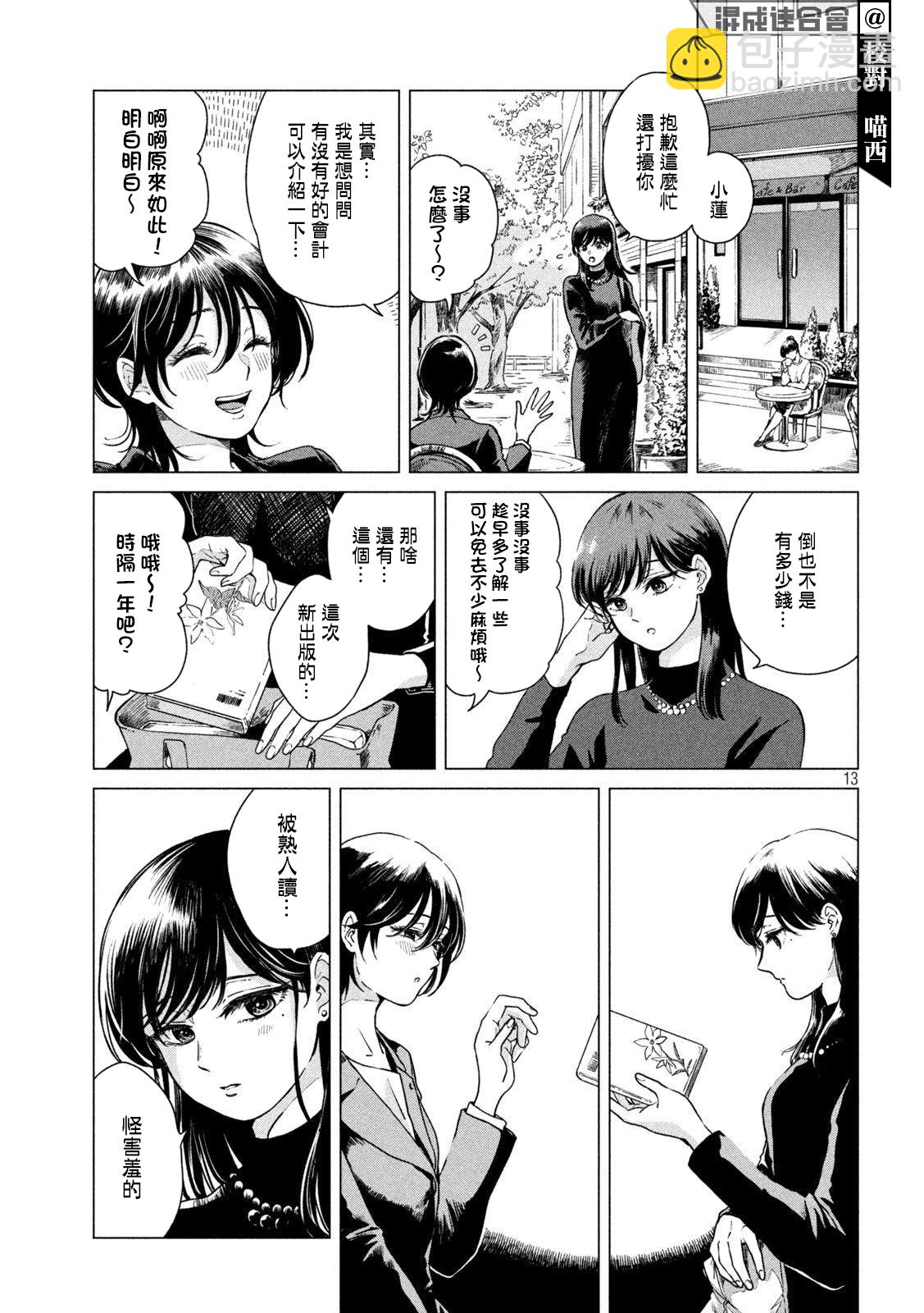 第61话11