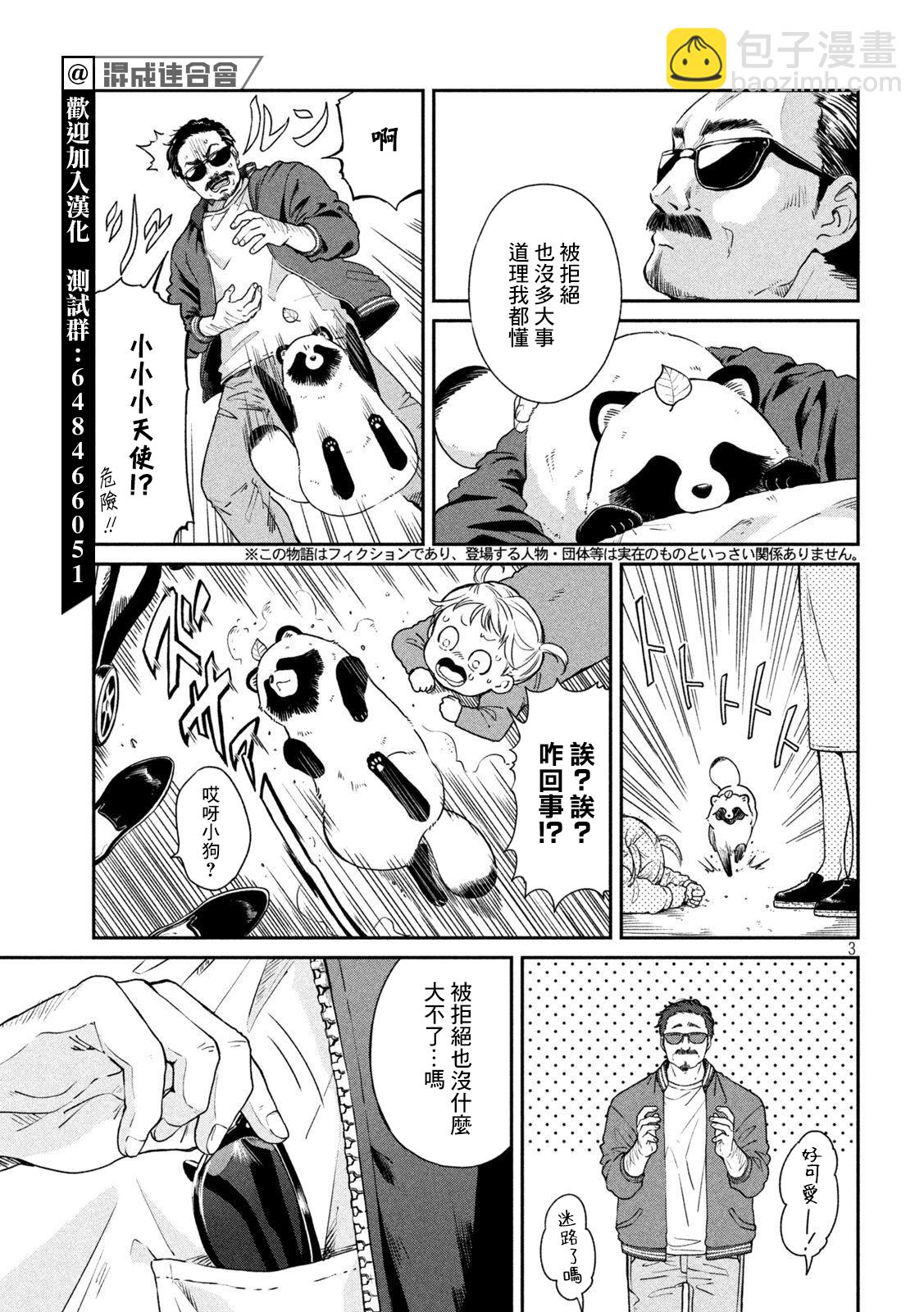 第64话2