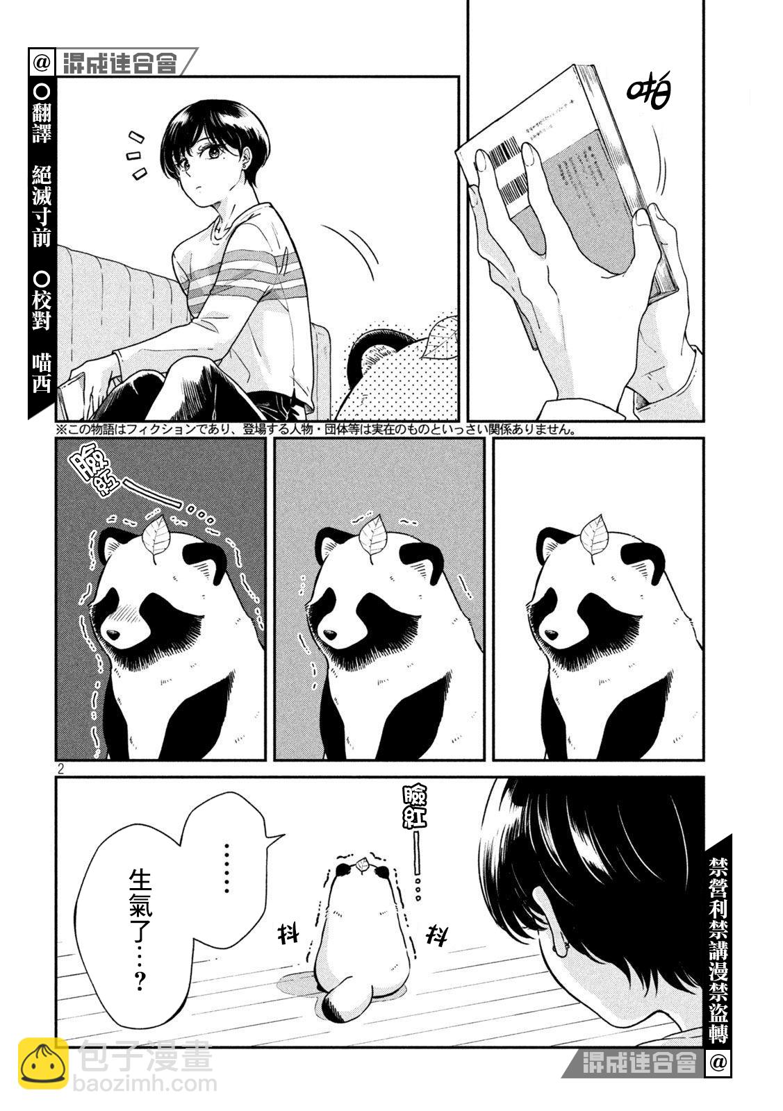 第65话1