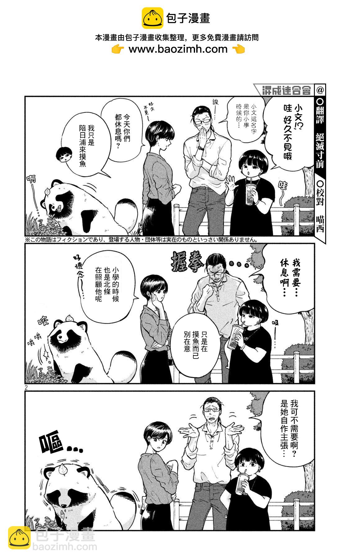 第68话1