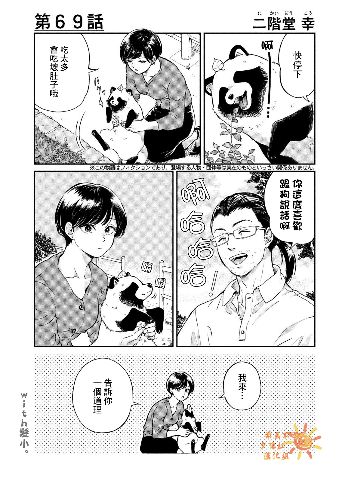 第69话0