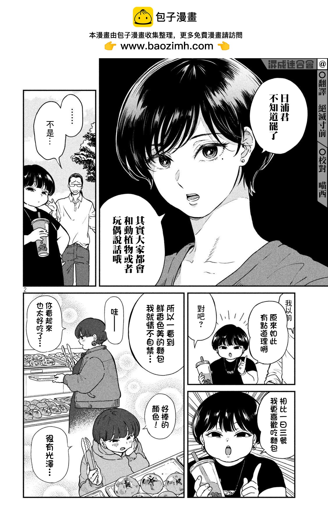 第69话1