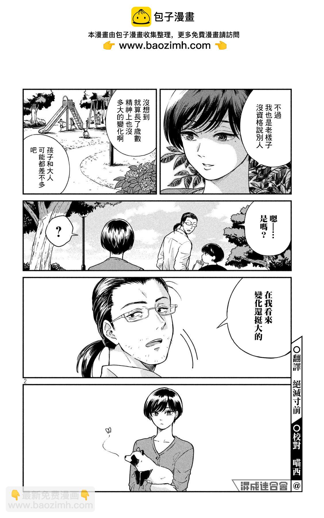 第70话1