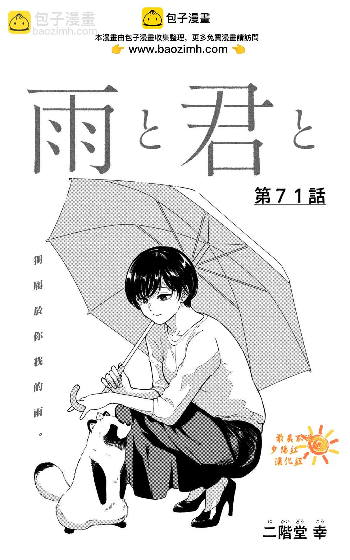 第71话1