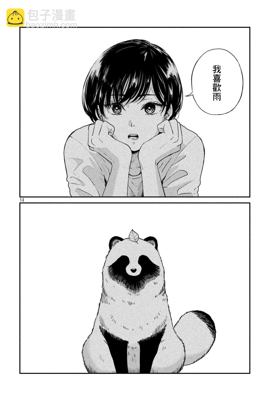 第71话14