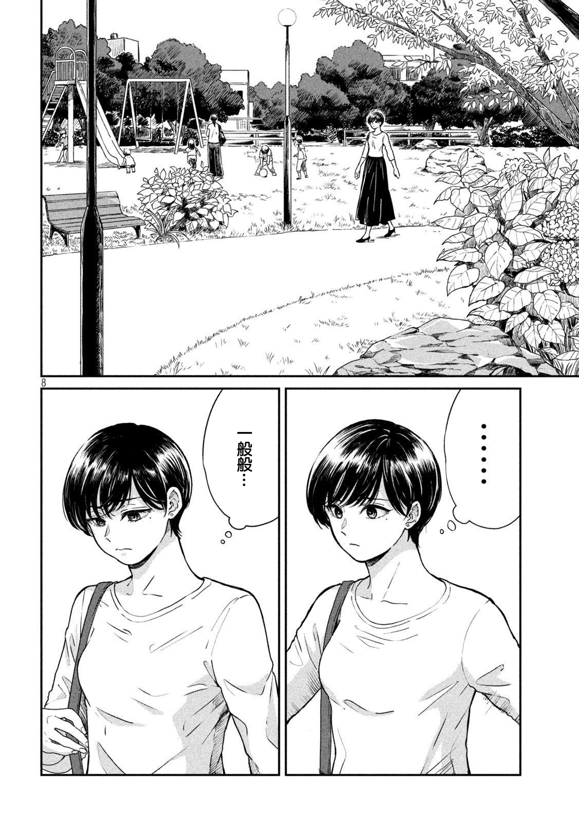 第71话8