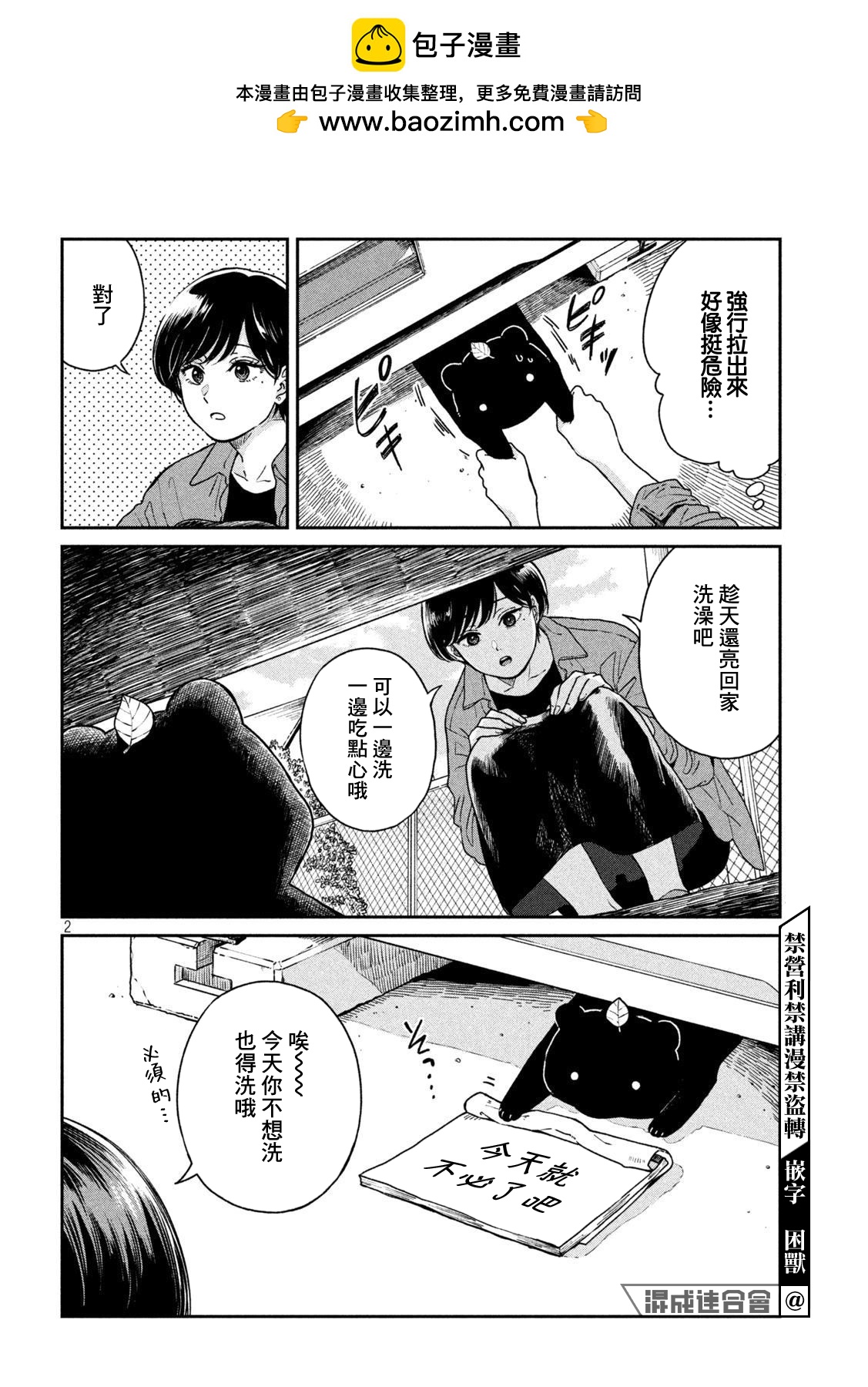 第73话1