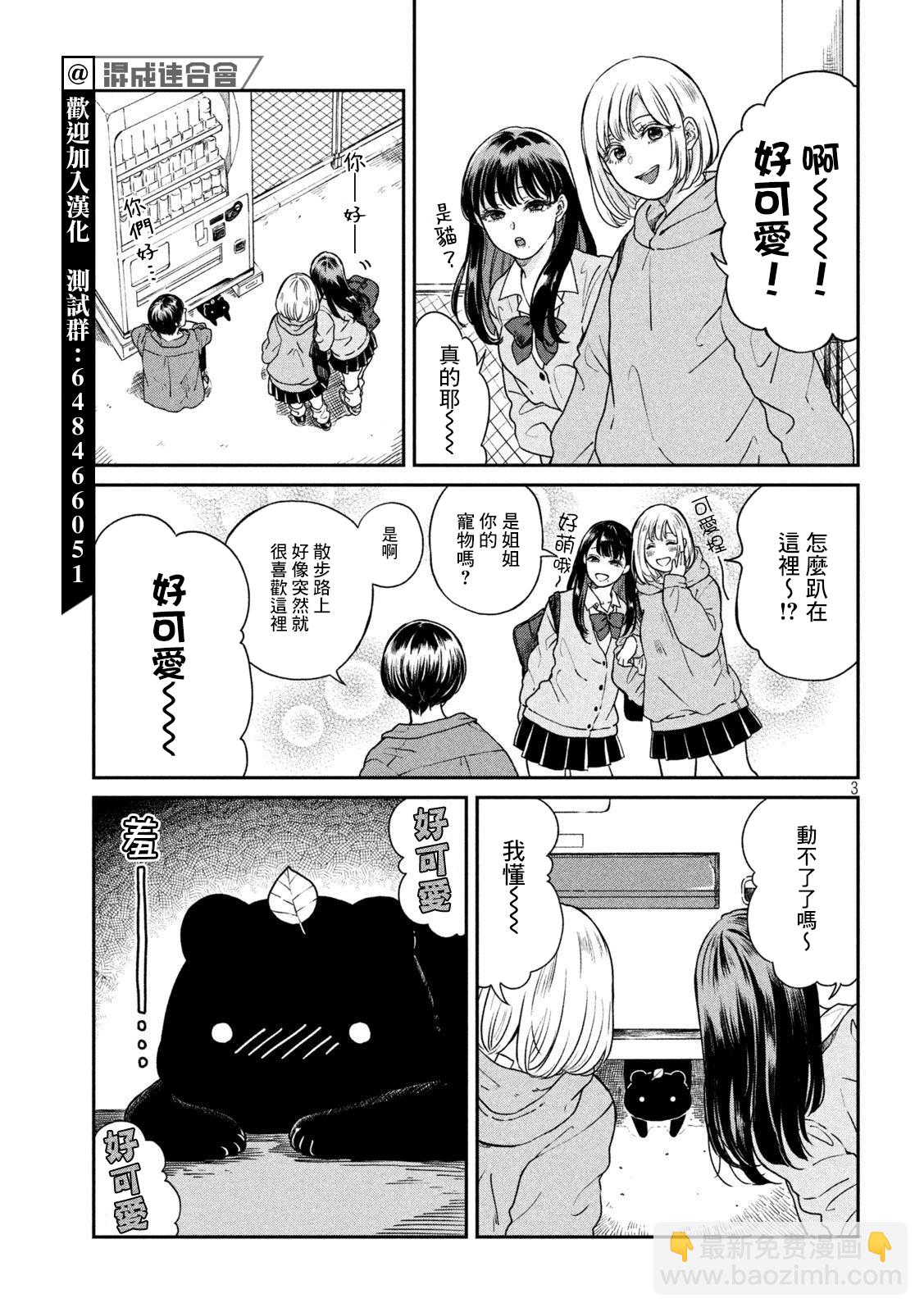第73话2