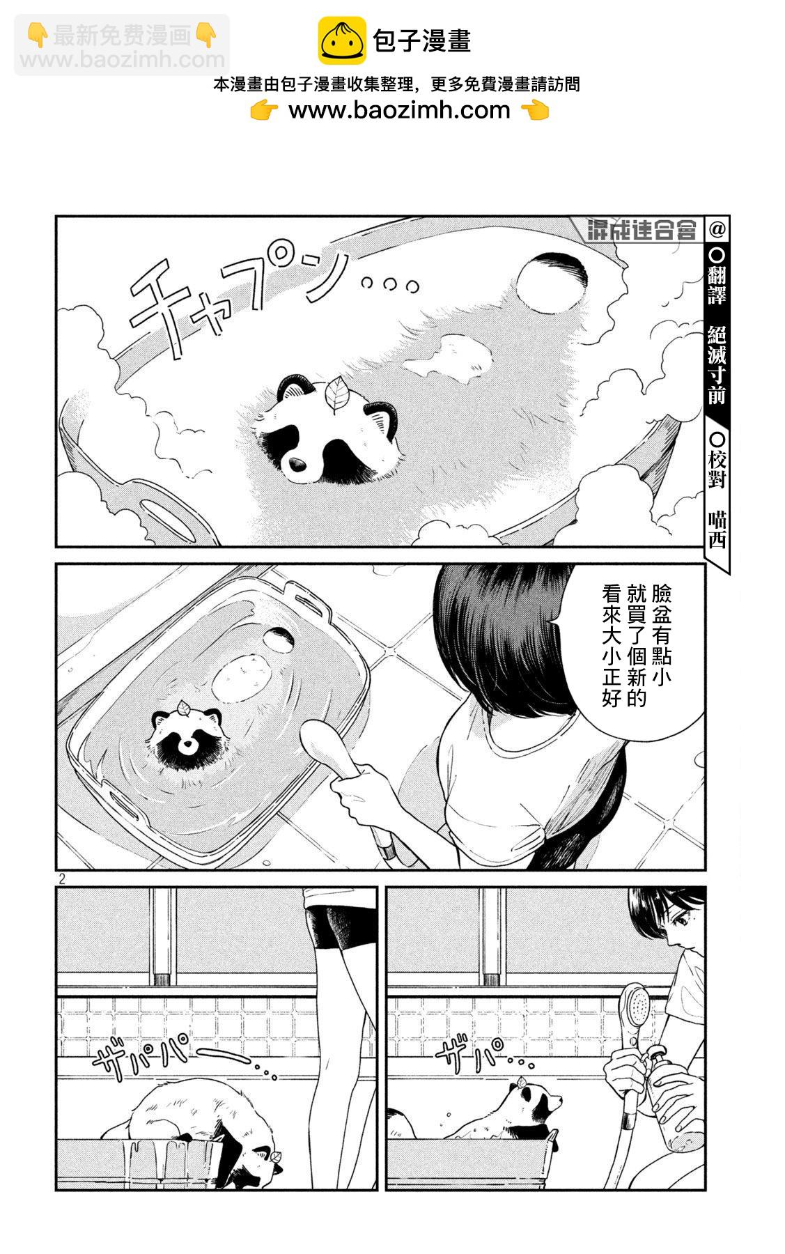 第74话1
