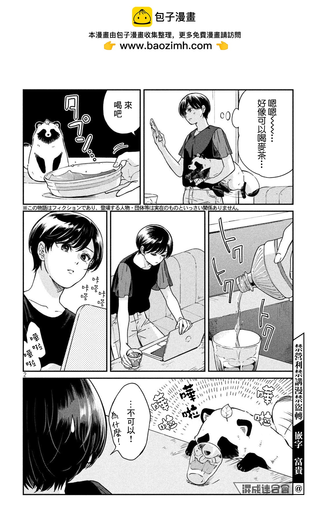 第75话1