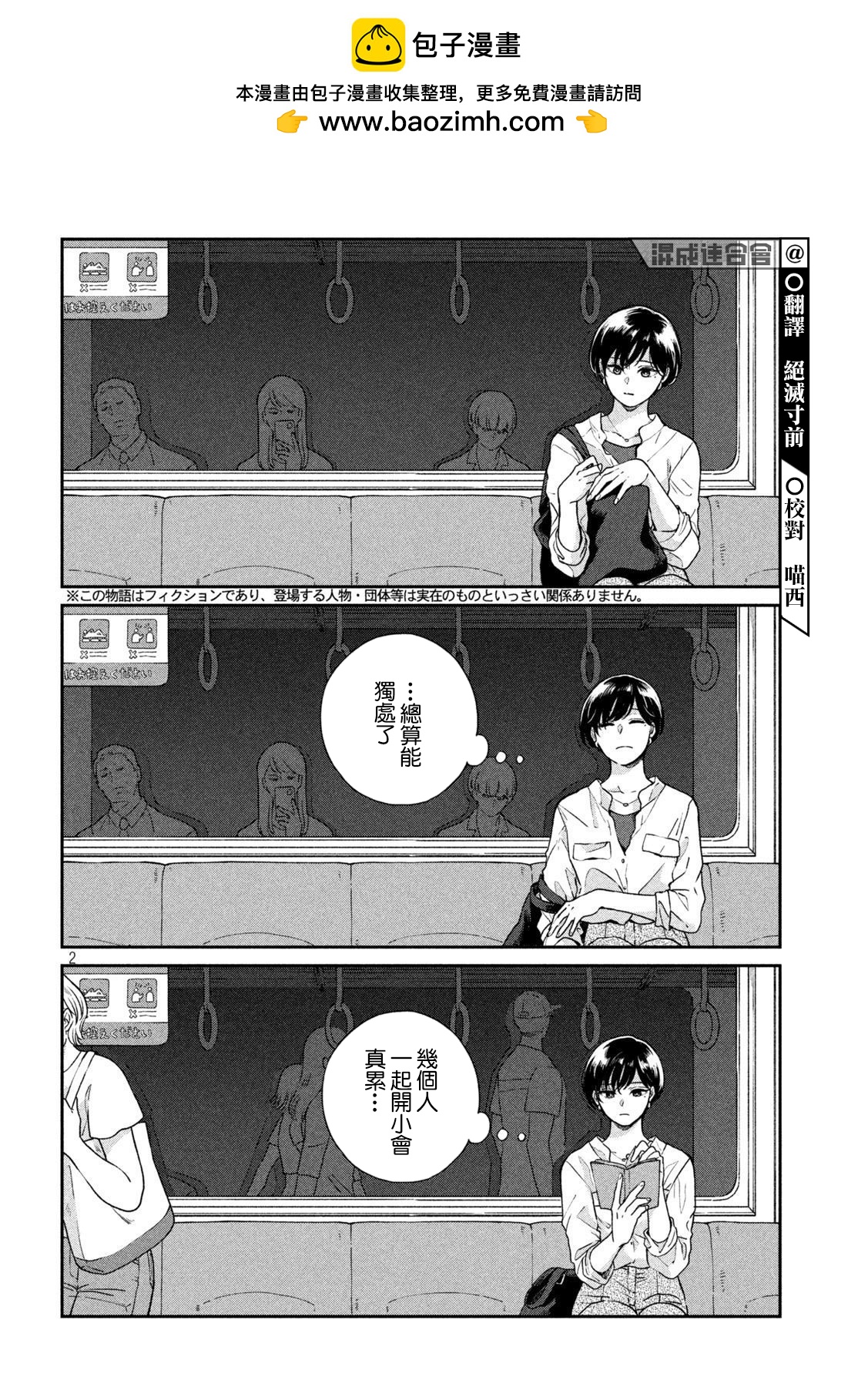 第76话1