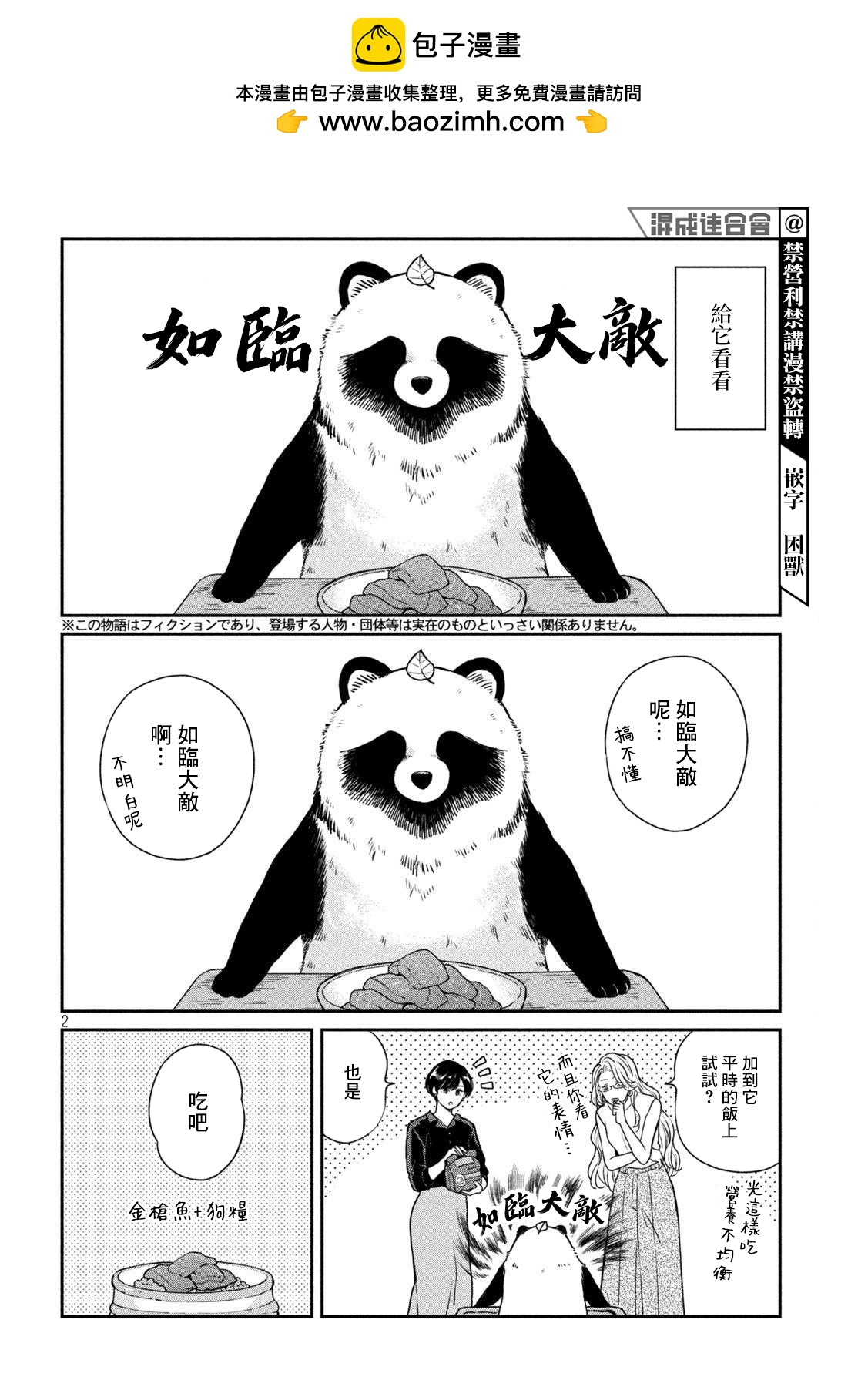第78话1