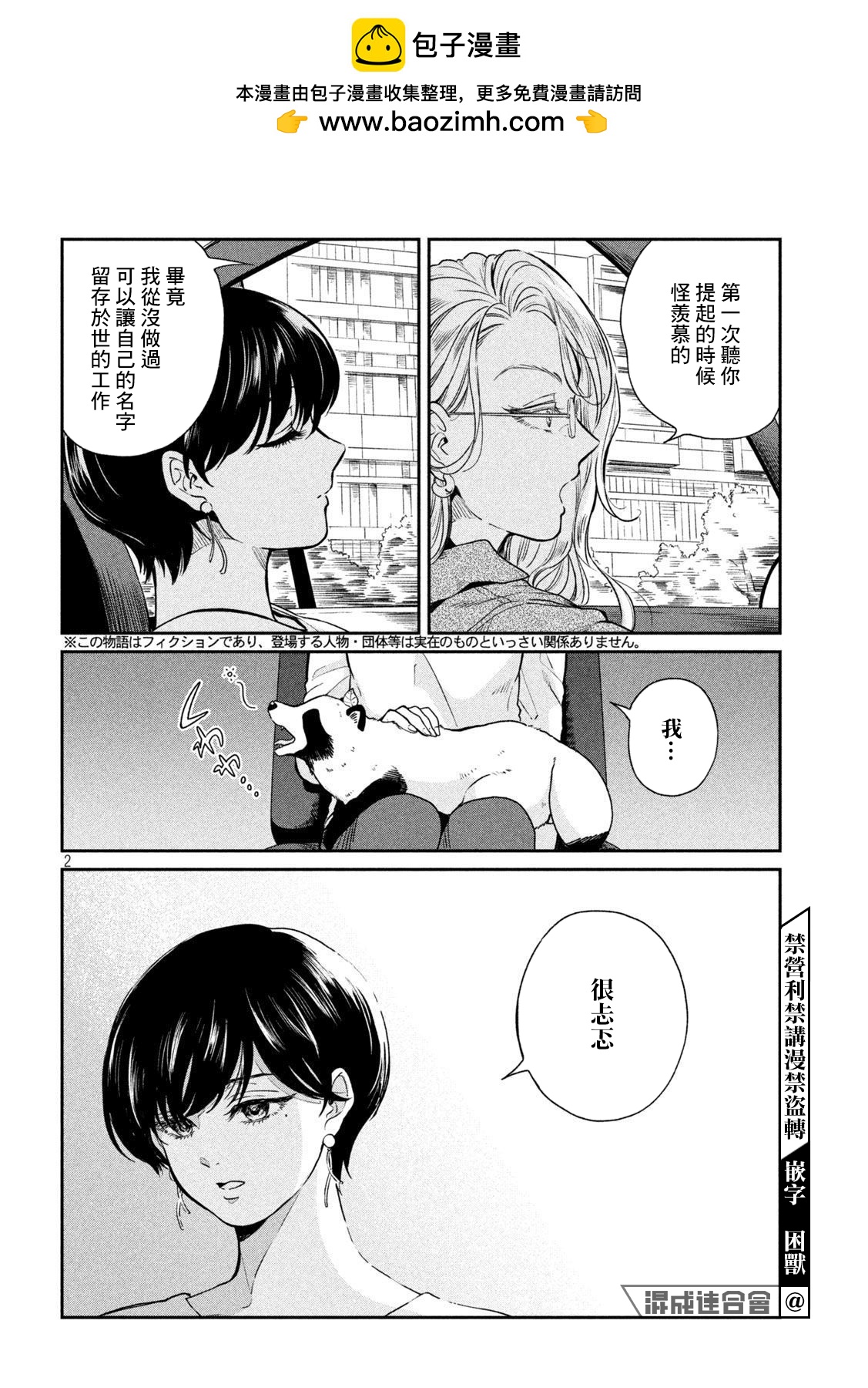 第79话1