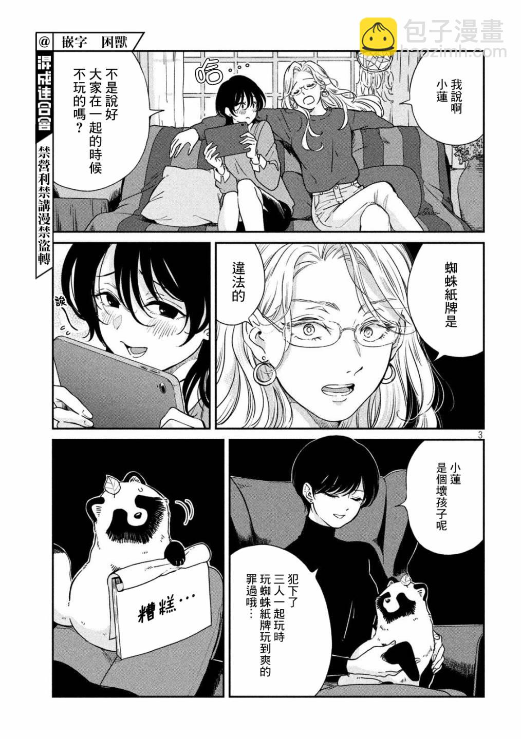 第82话2