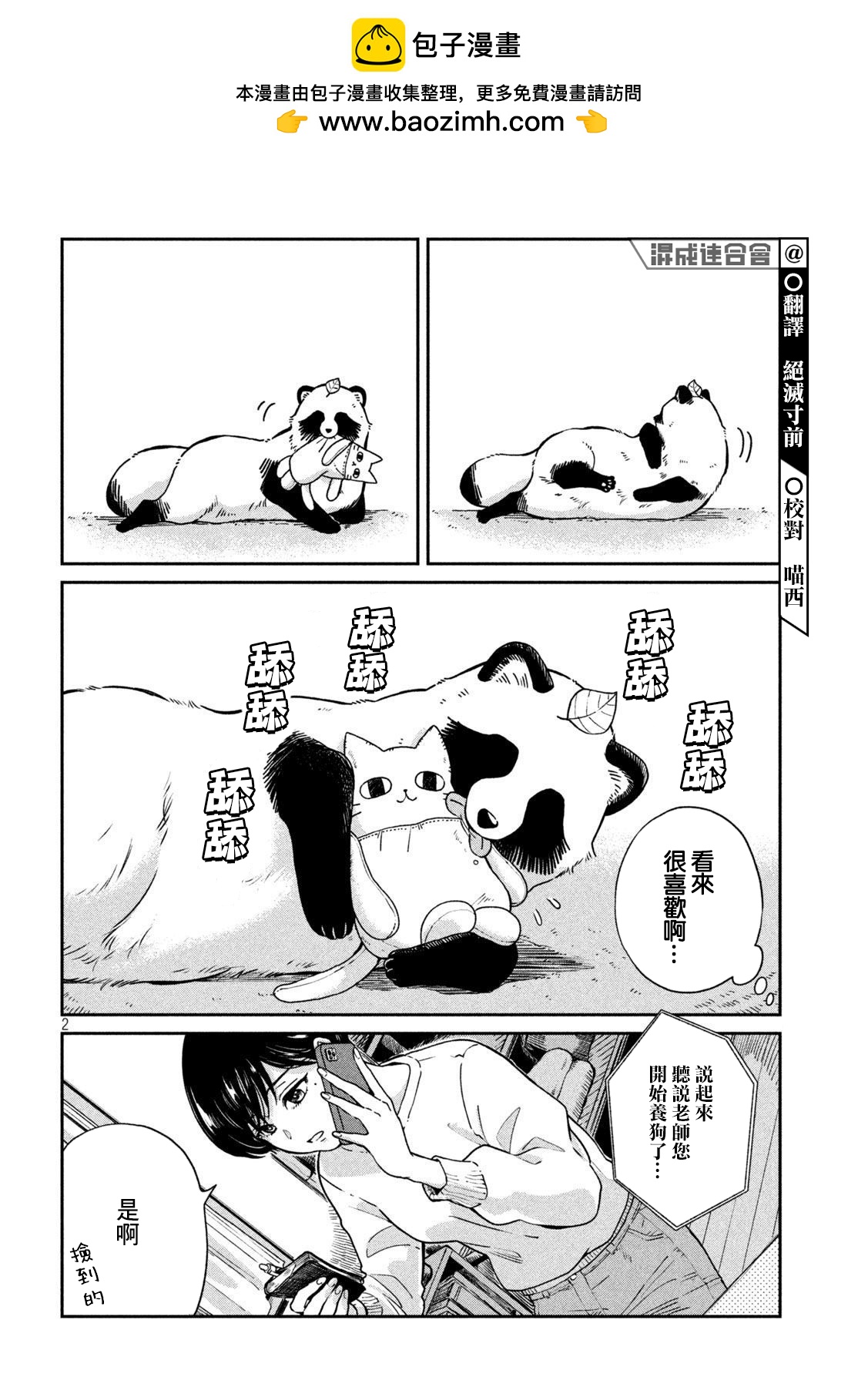 第83话1