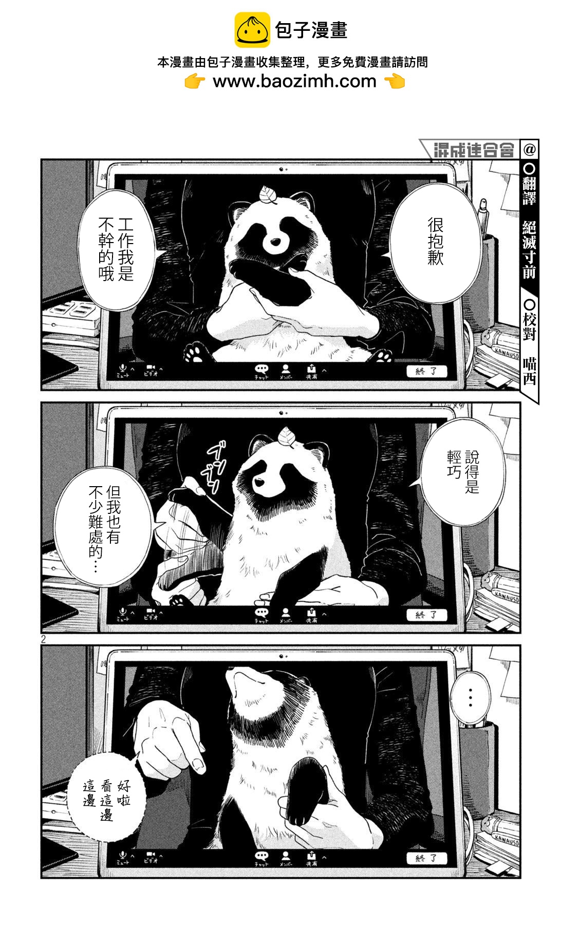 第84话1