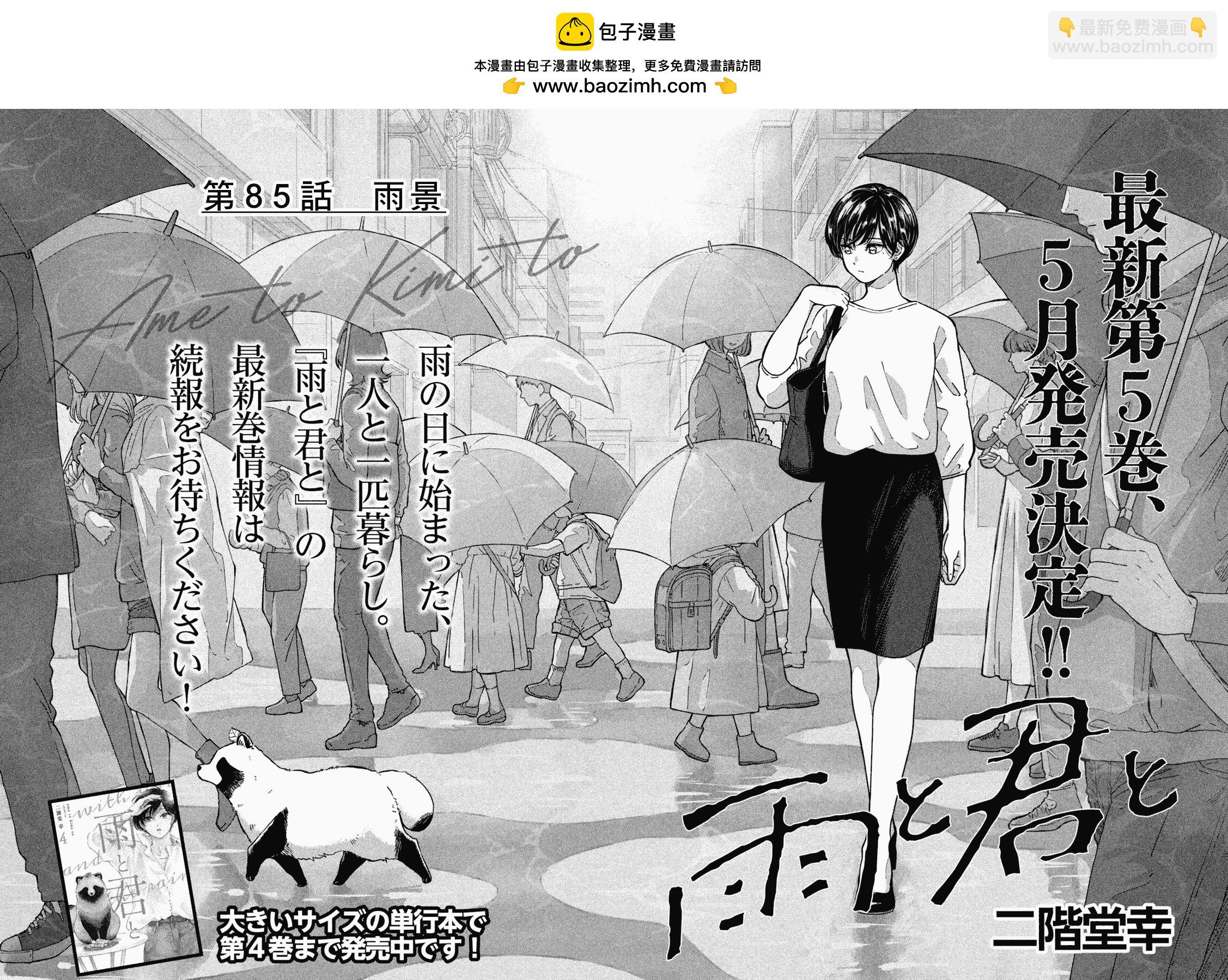 第85话1