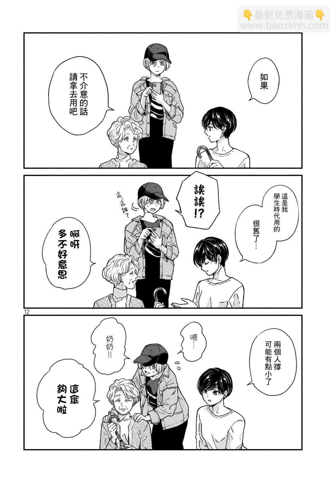 第85话10