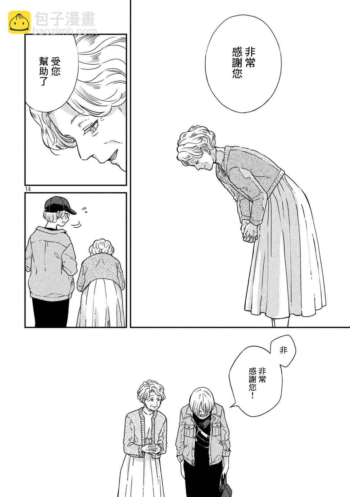 第85话12