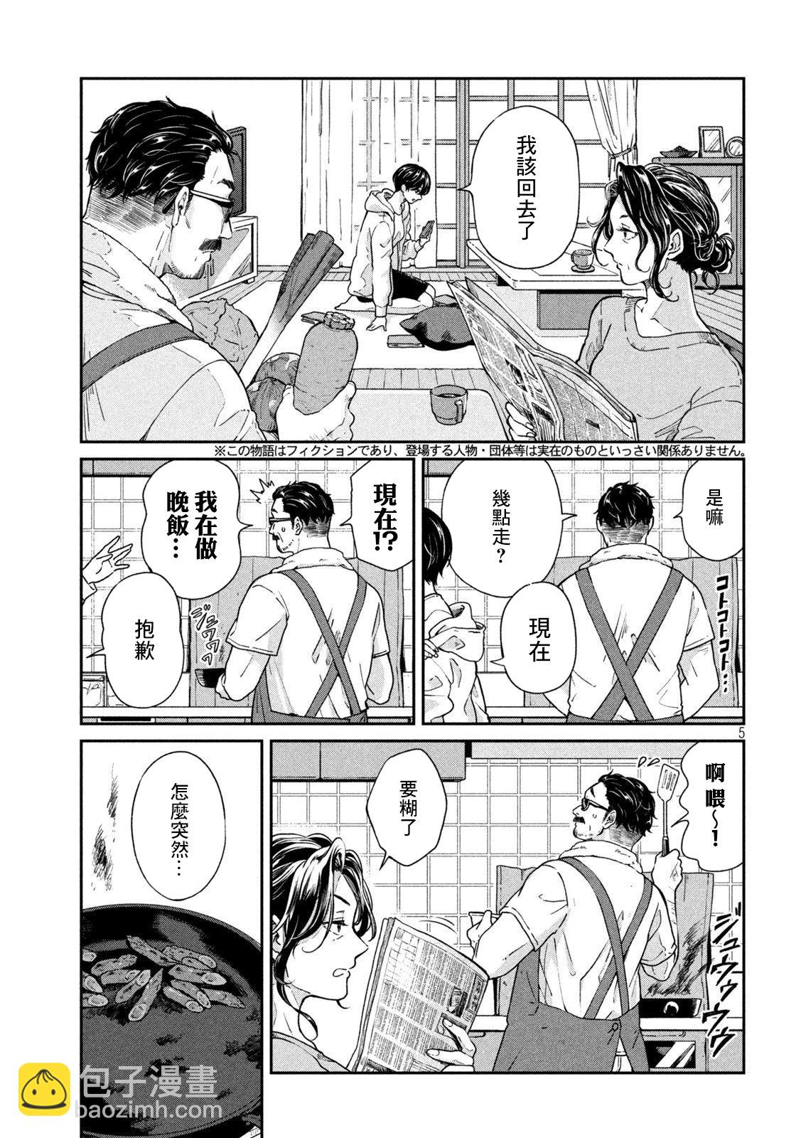 第85话3