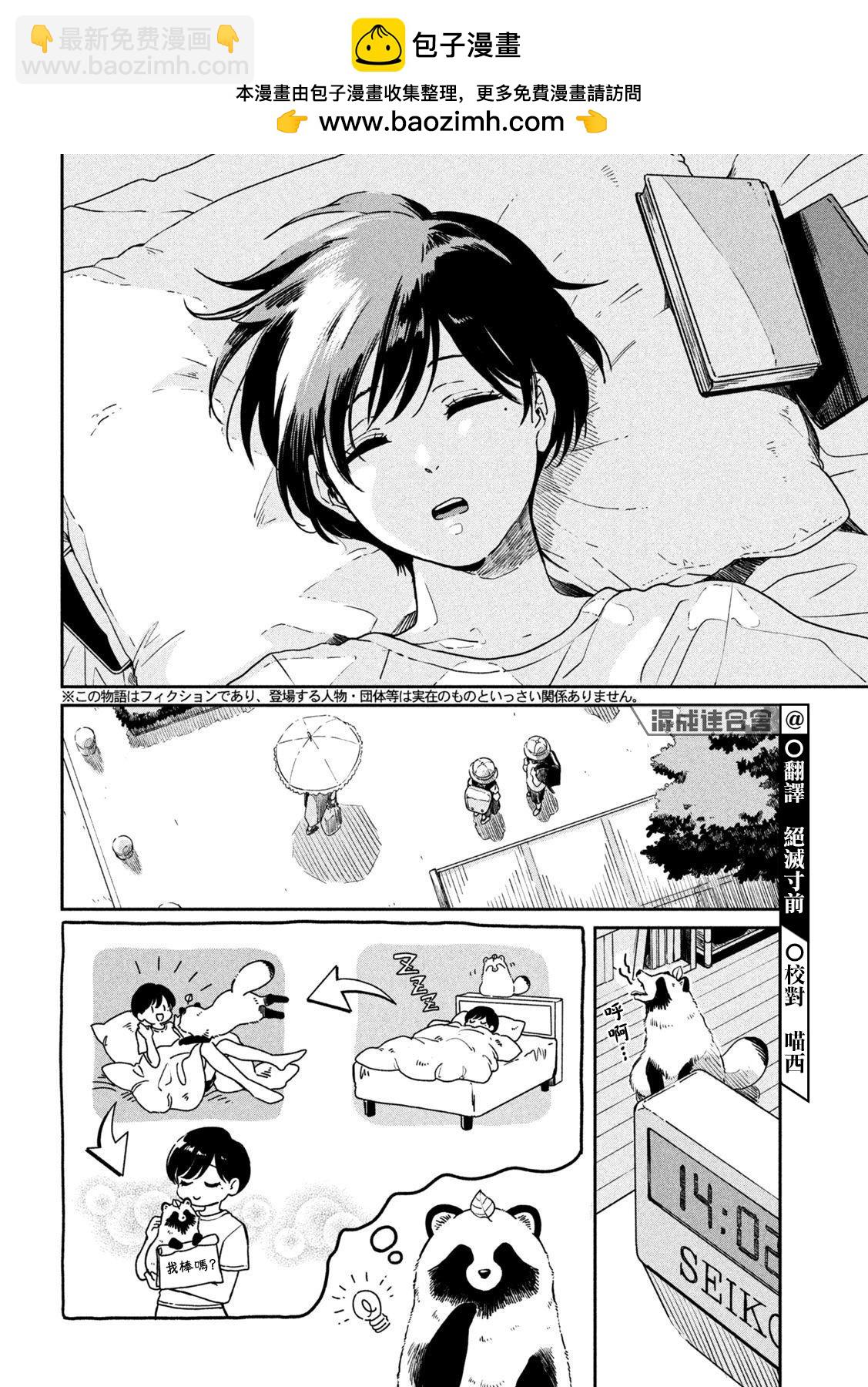 第86话1