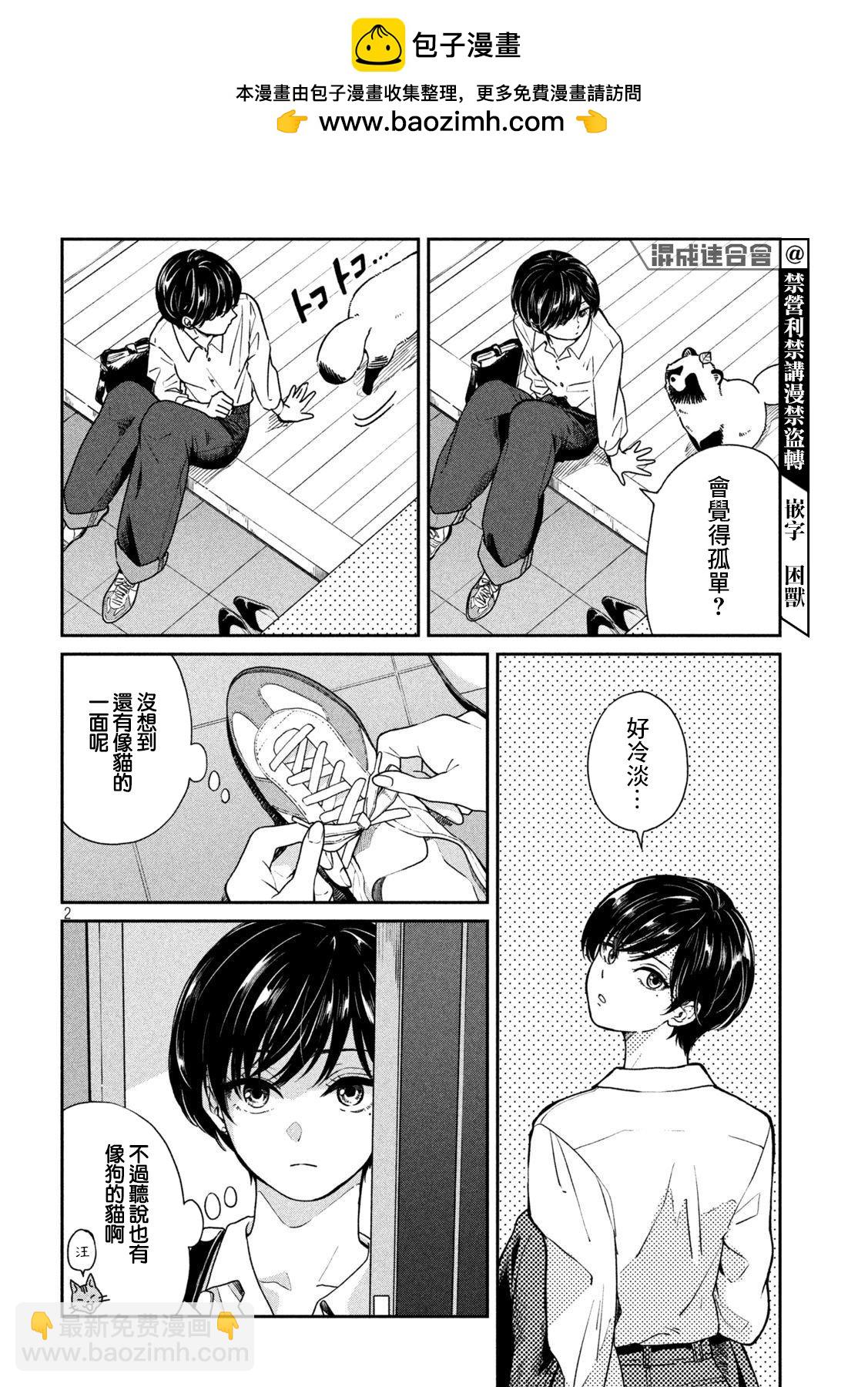 第87话1