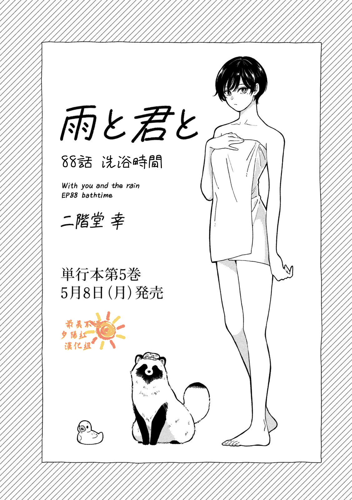 第88话0