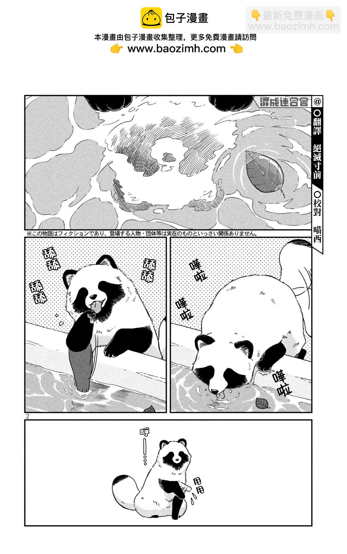 第88话1