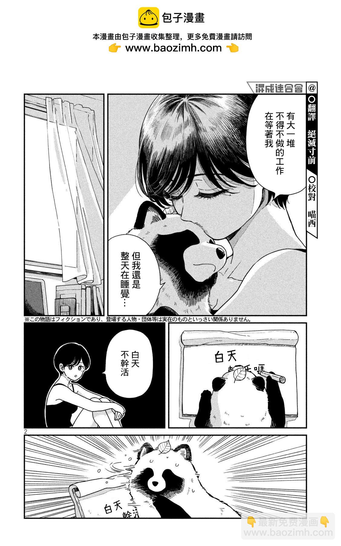 第91话1