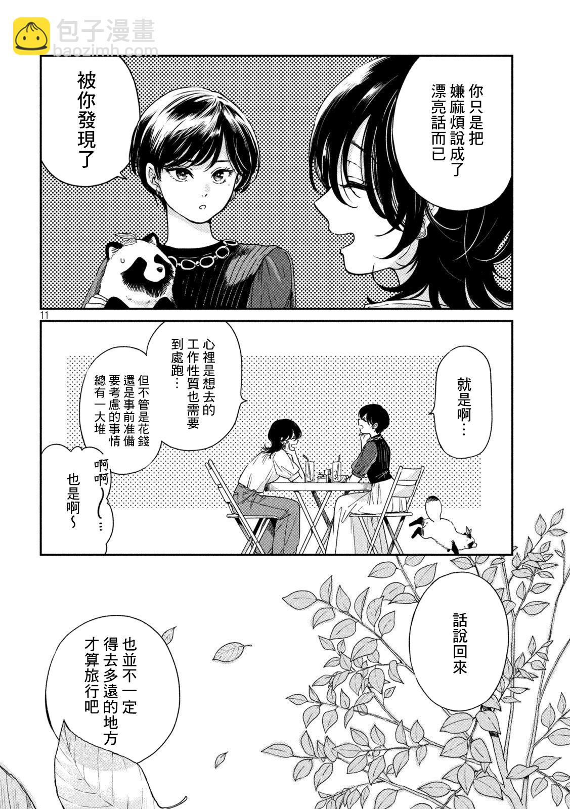 第92话10
