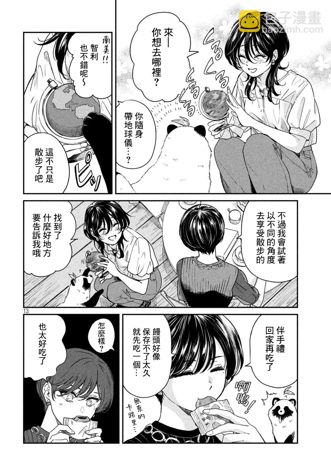 第92话12