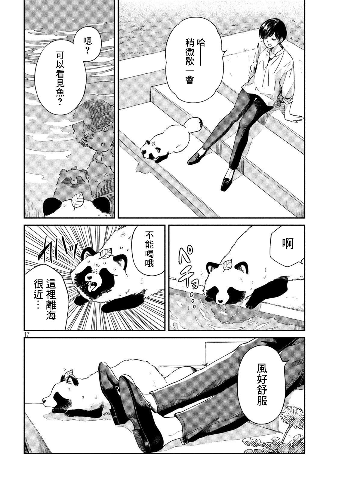 第92话15