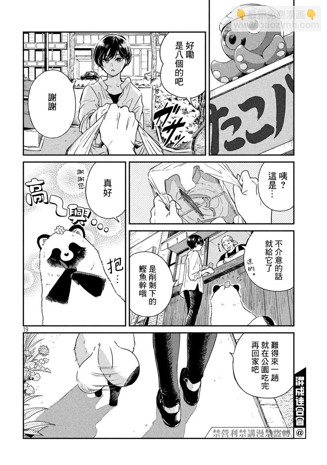 第92话17