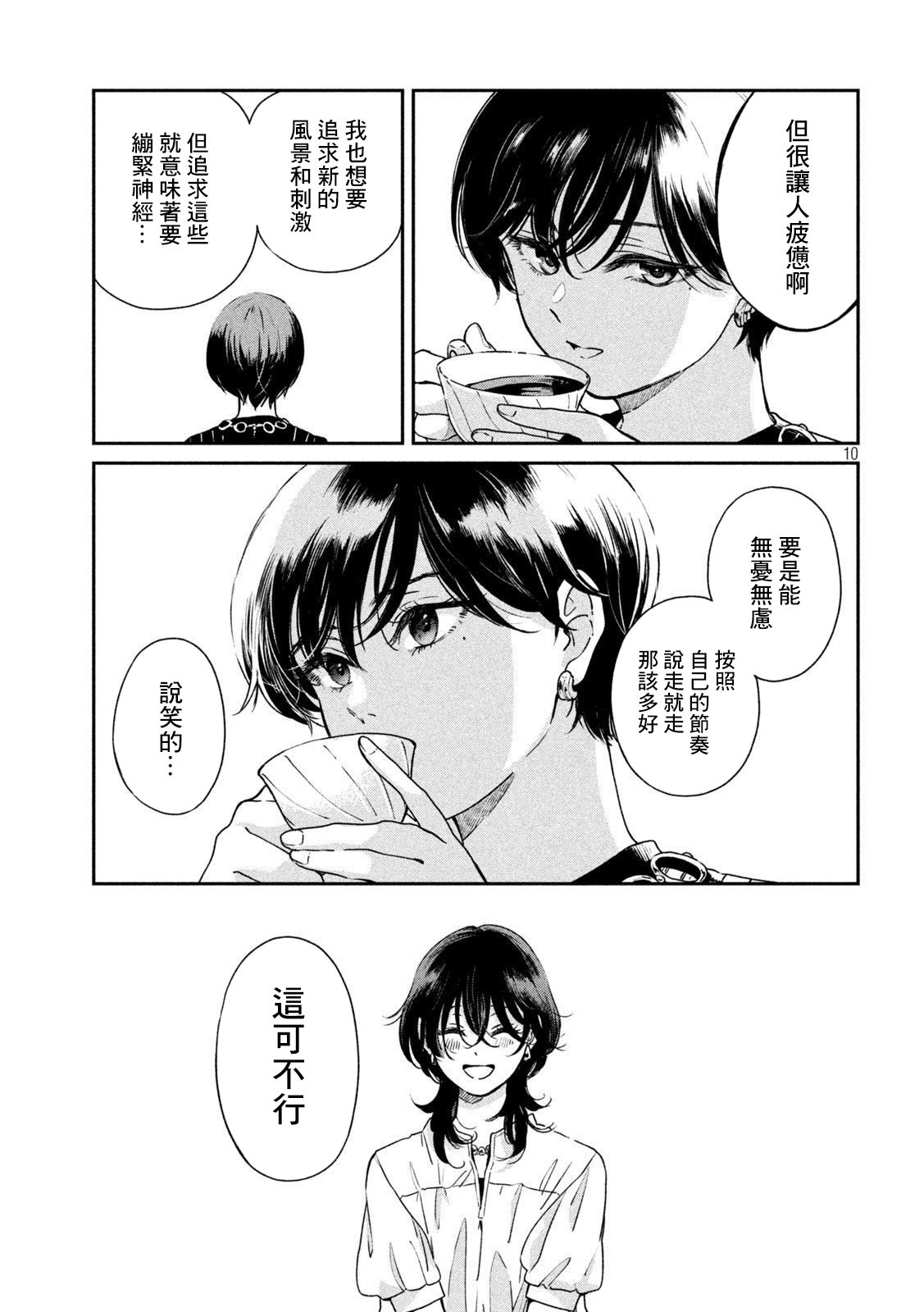 第92话9