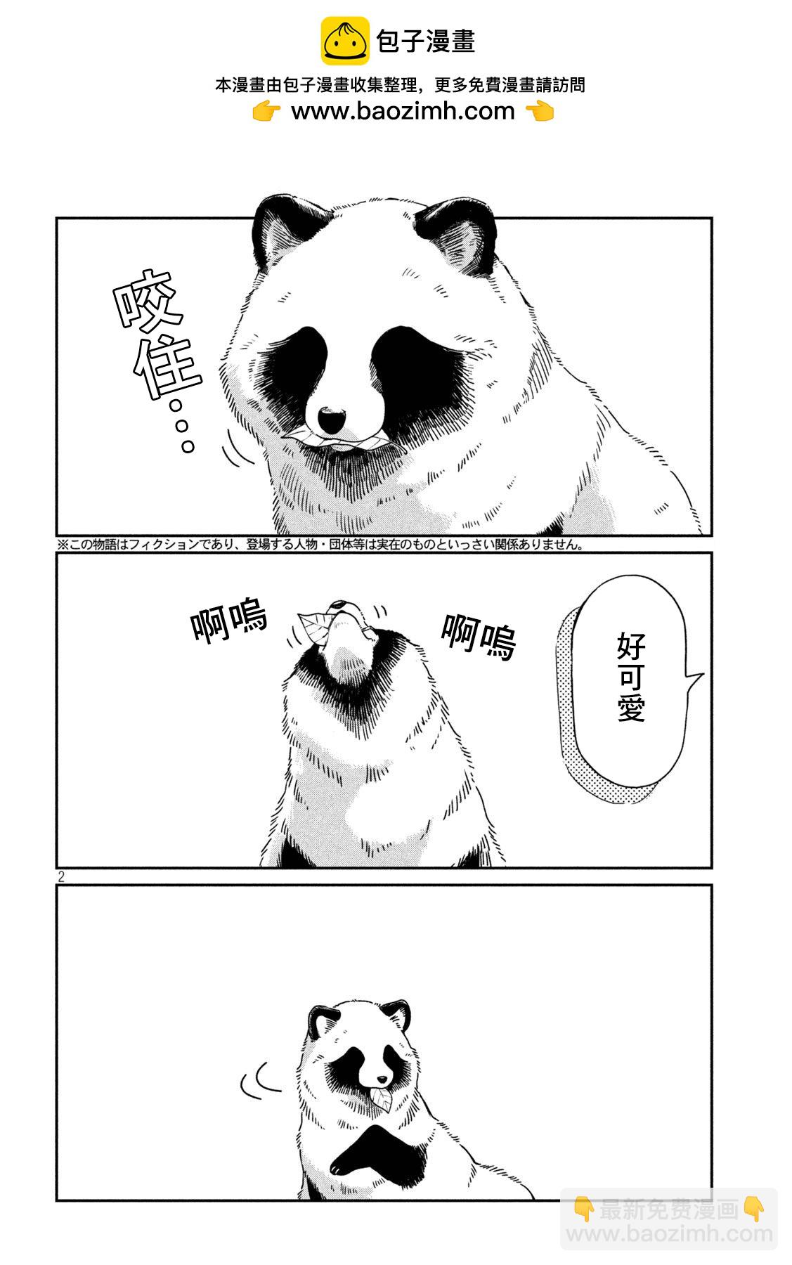 第93话1