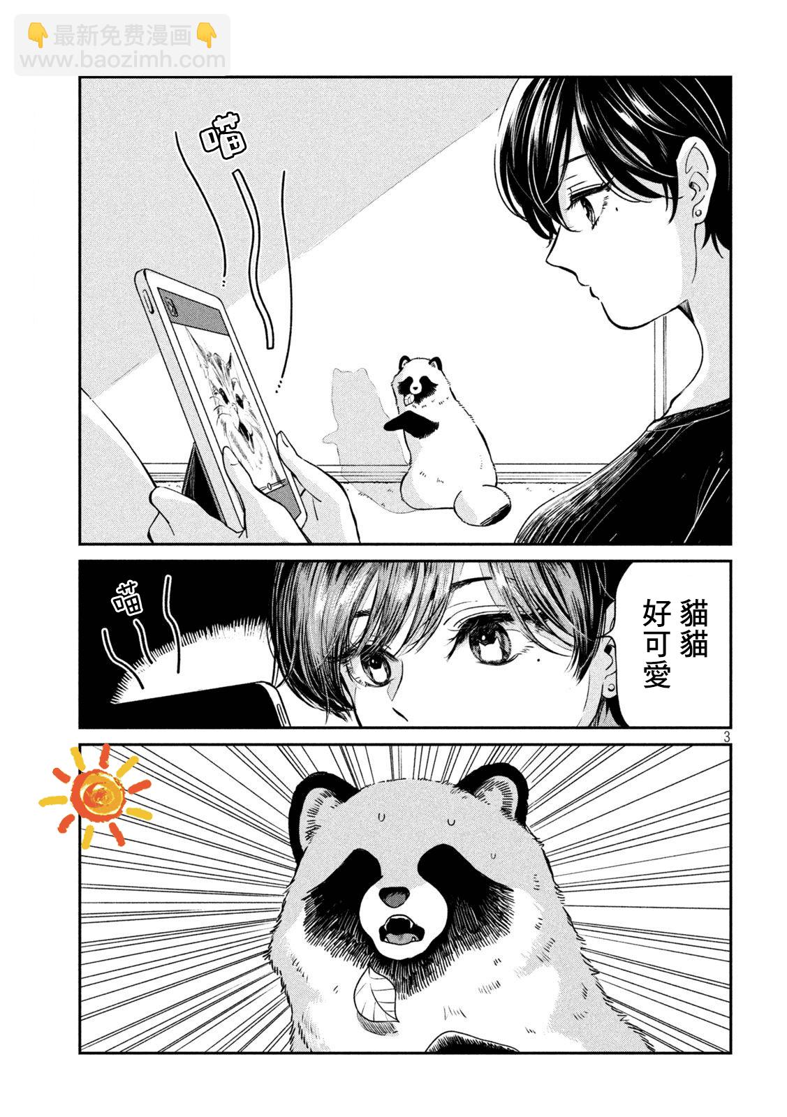 第93话2