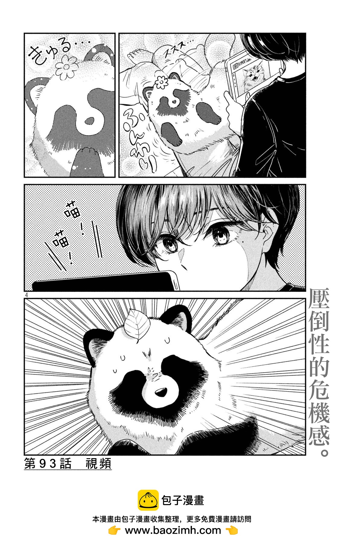 第93话3