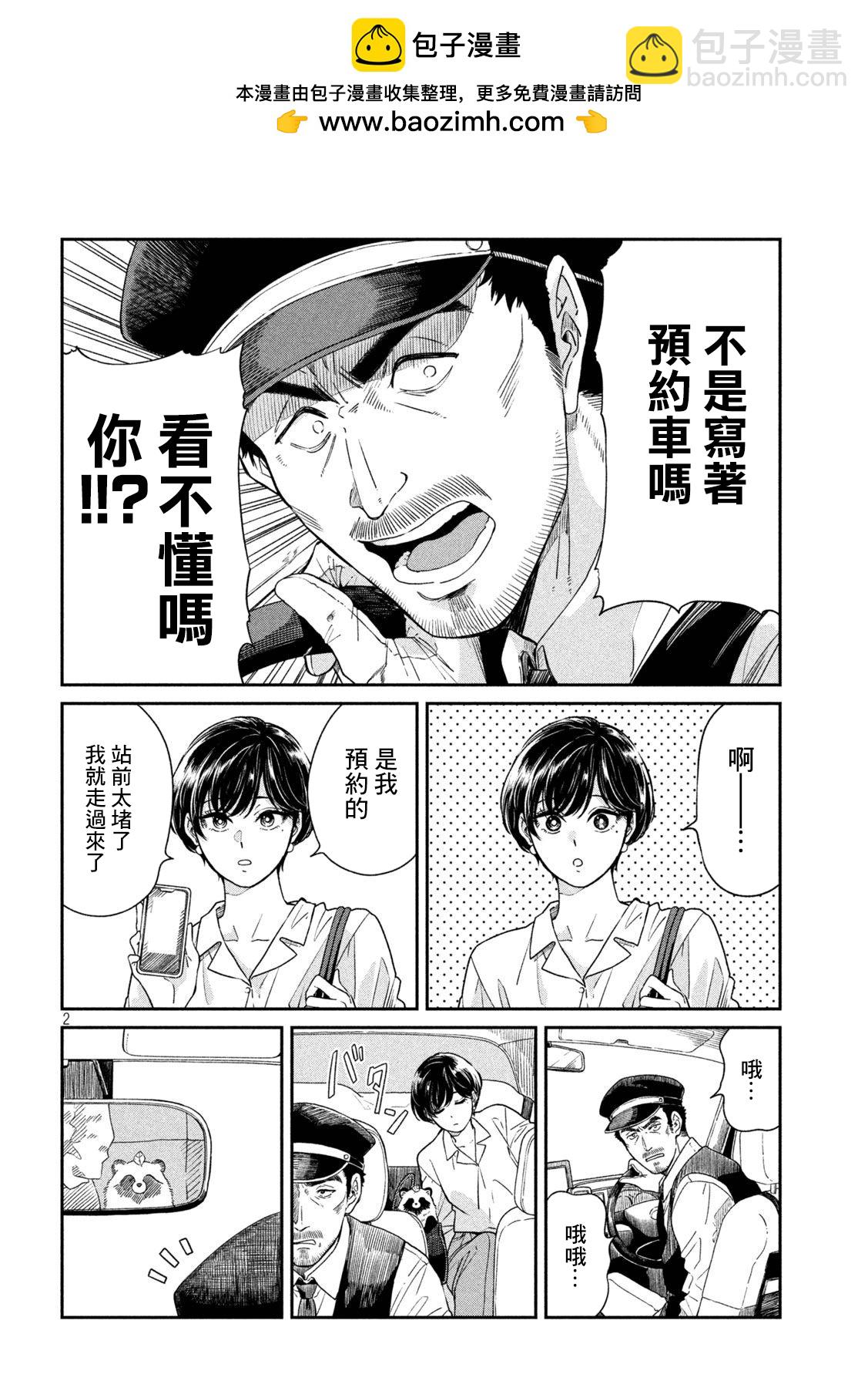 第95话1