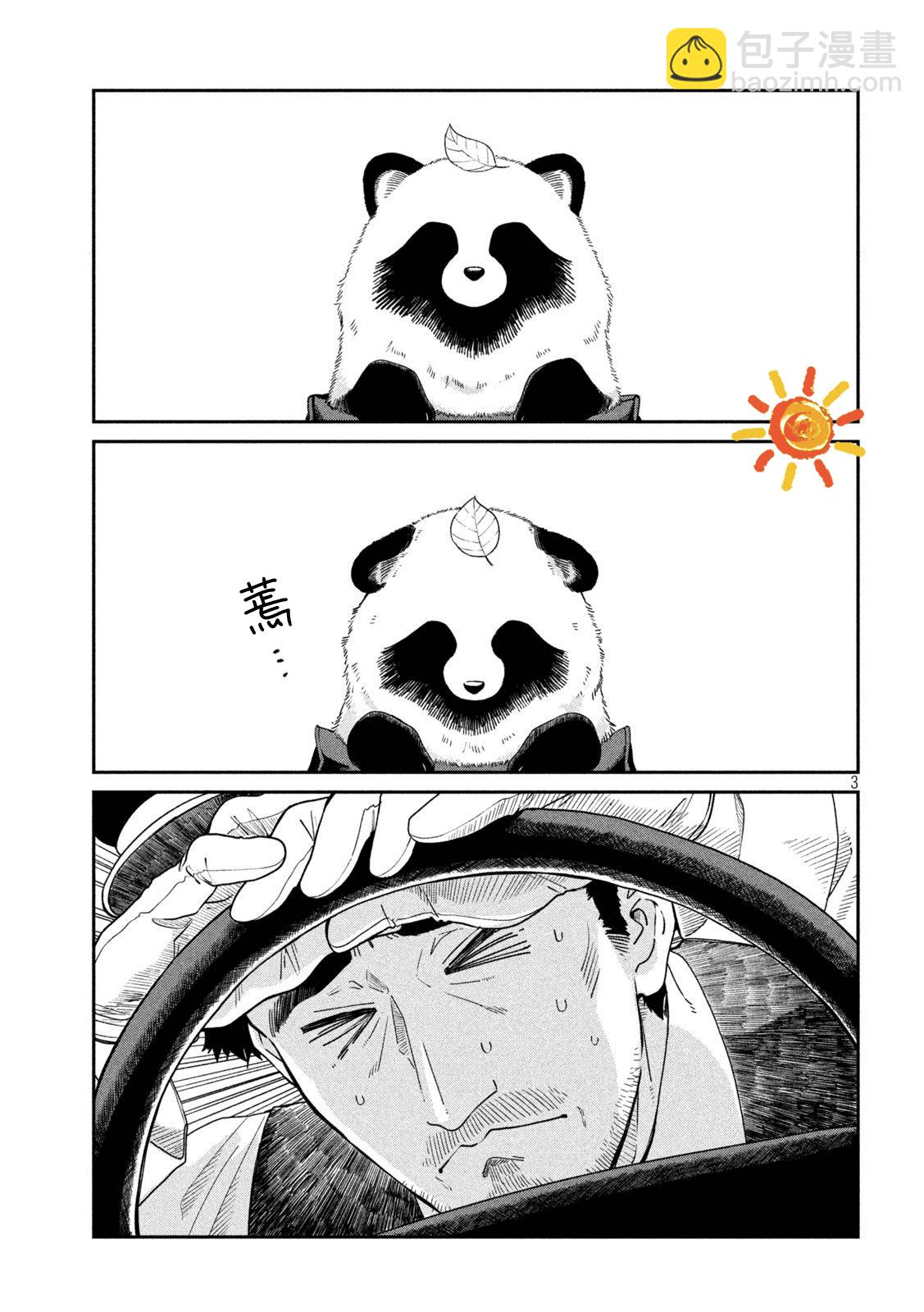 第95话2