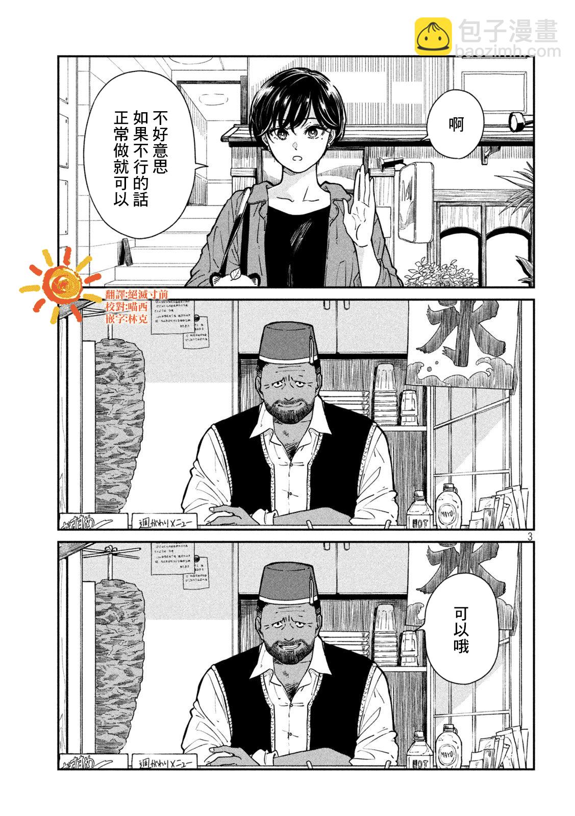 第96话2