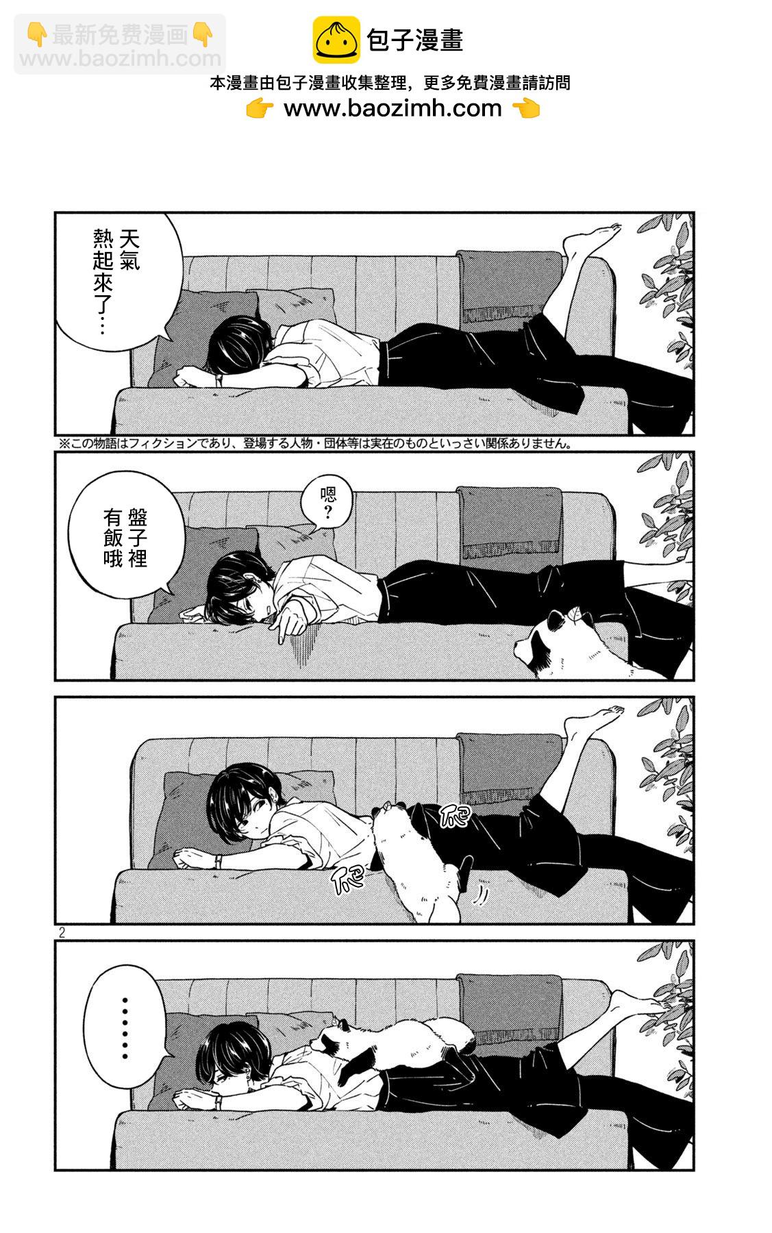 第97话1