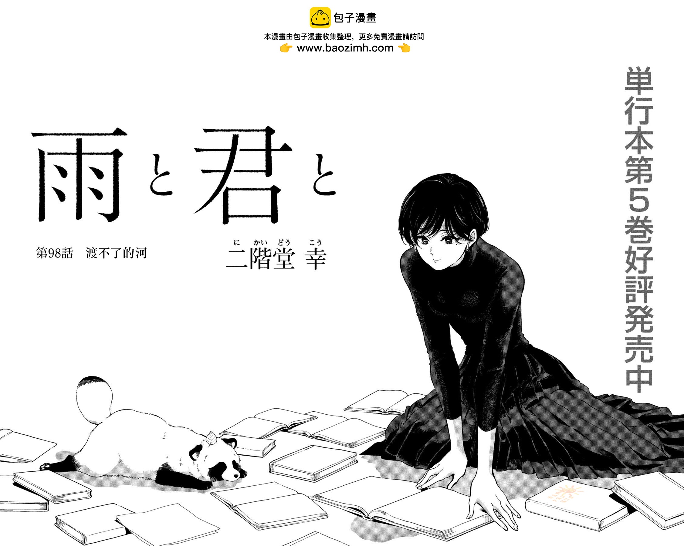 第98话1
