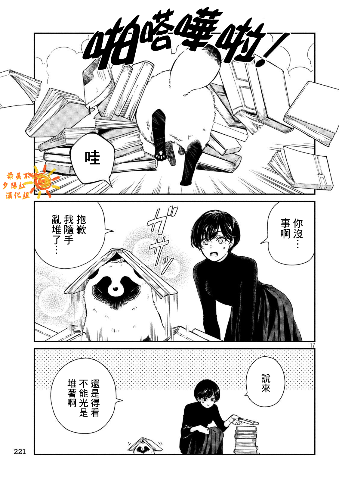 第98话15