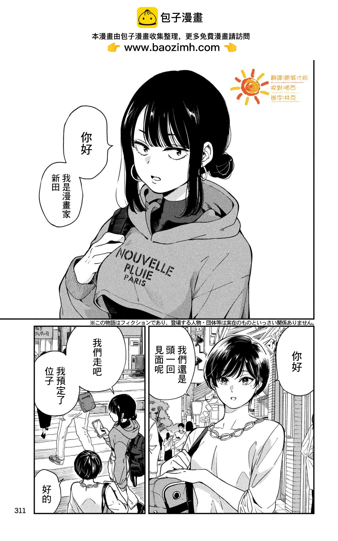 第100话1