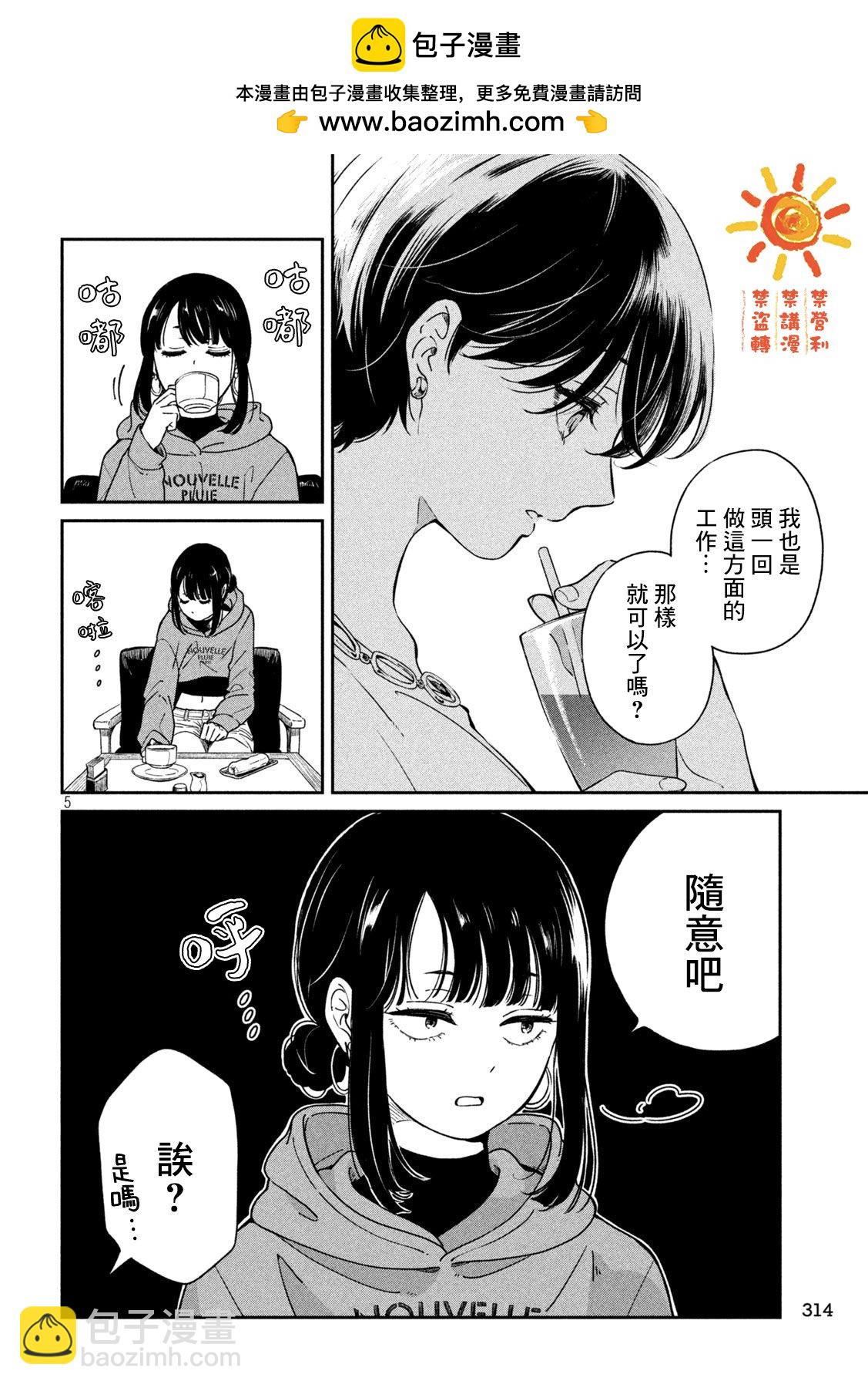第100话4
