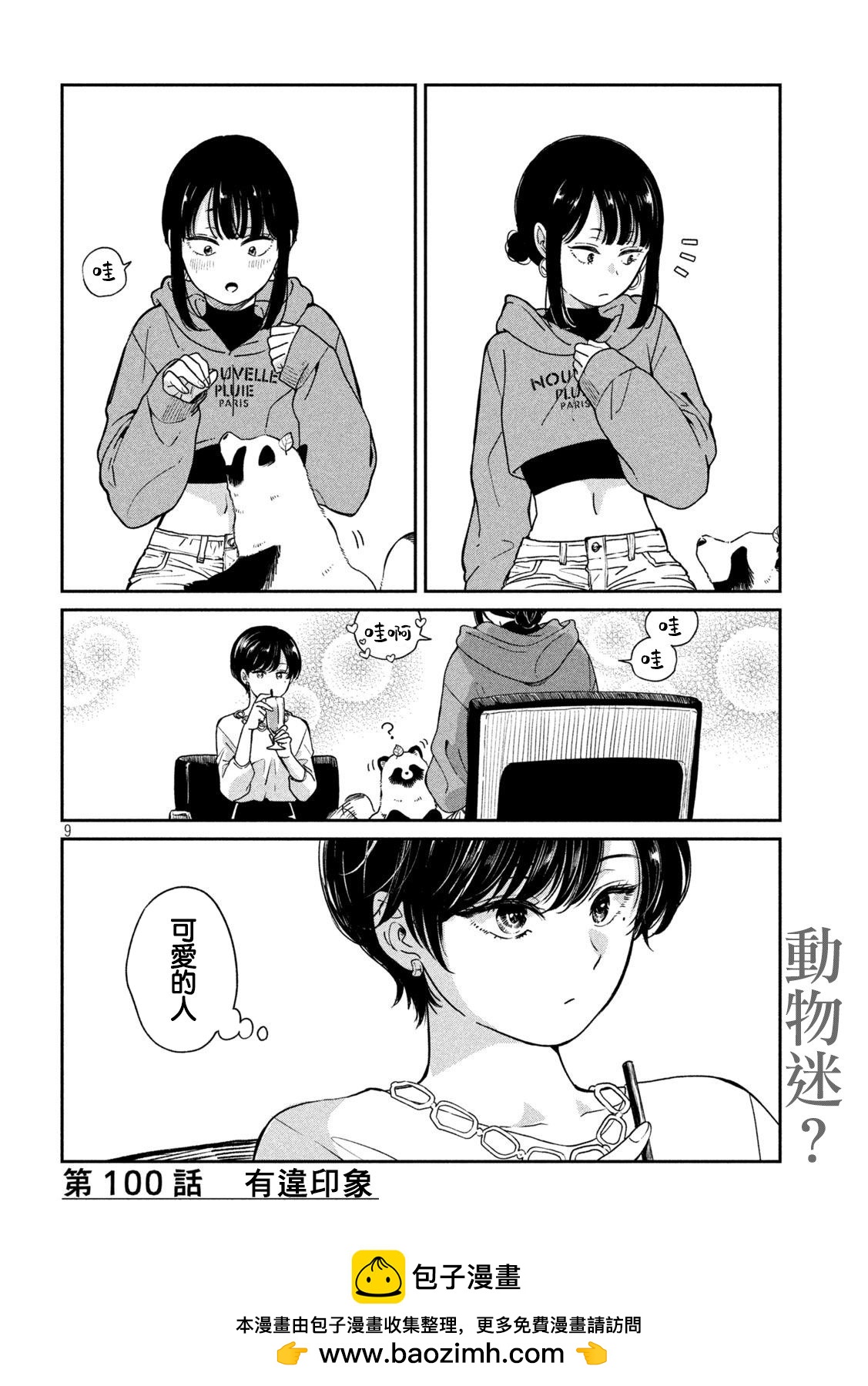 第100话8