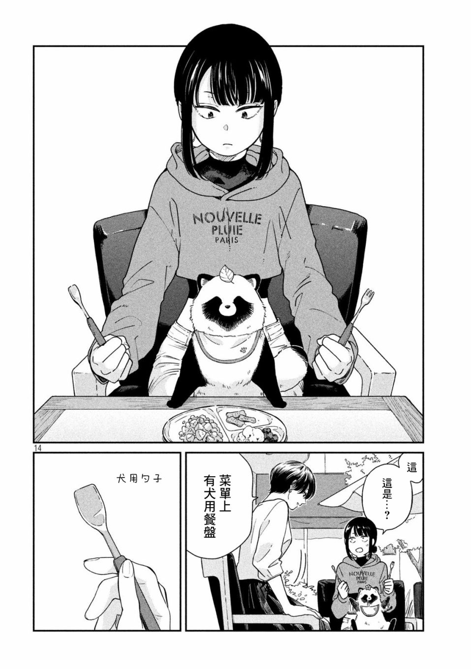 第101话13